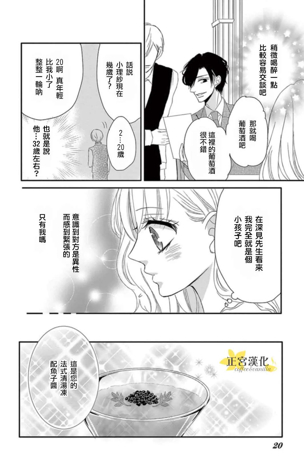 第1话 第15页