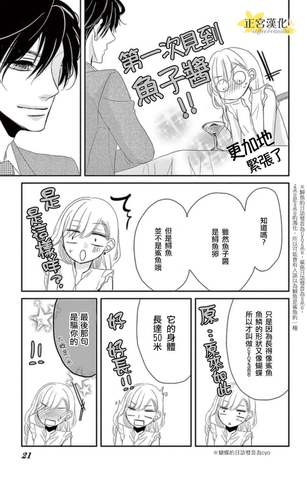 第1话 第16页