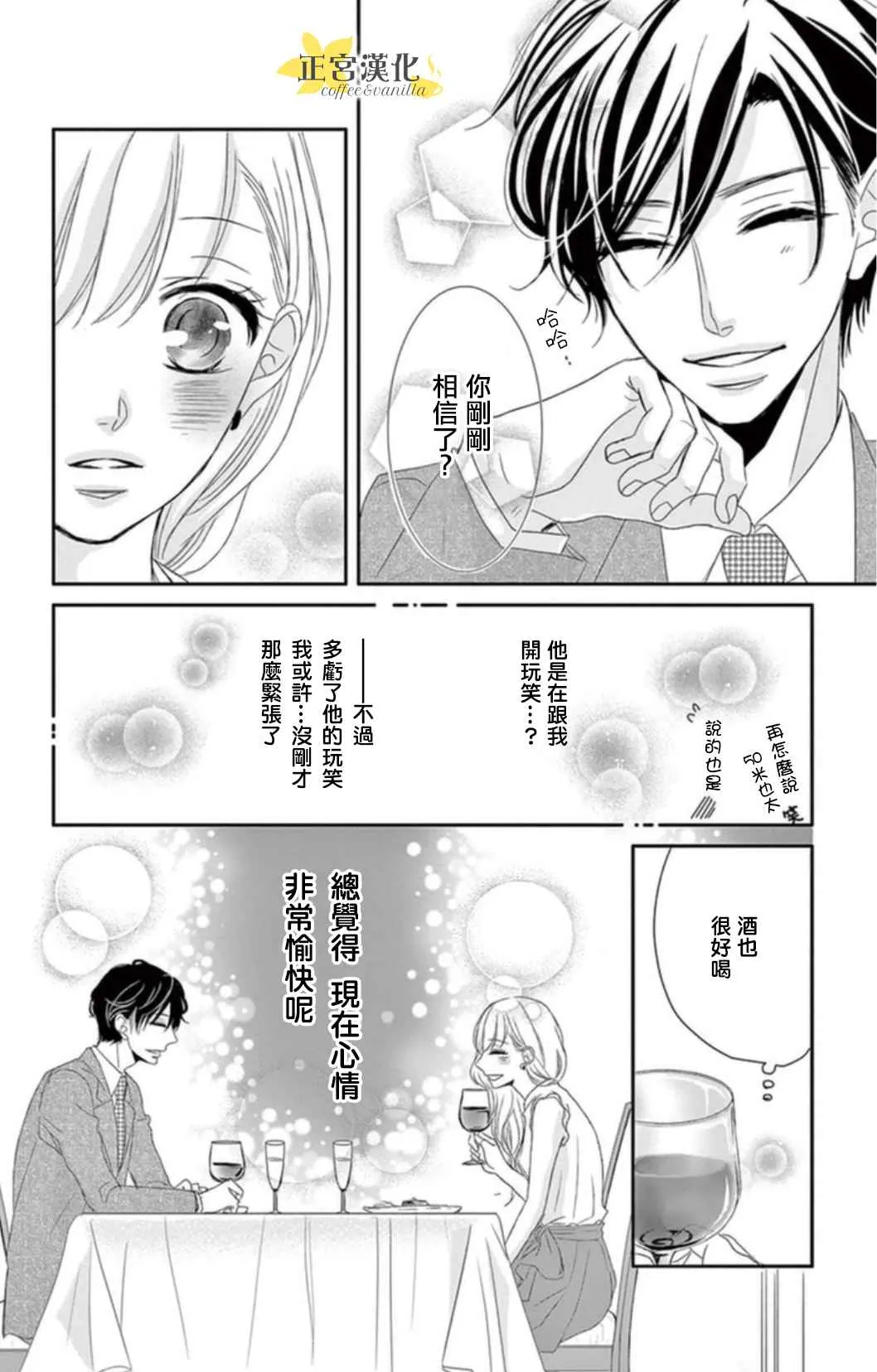 第1话 第17页
