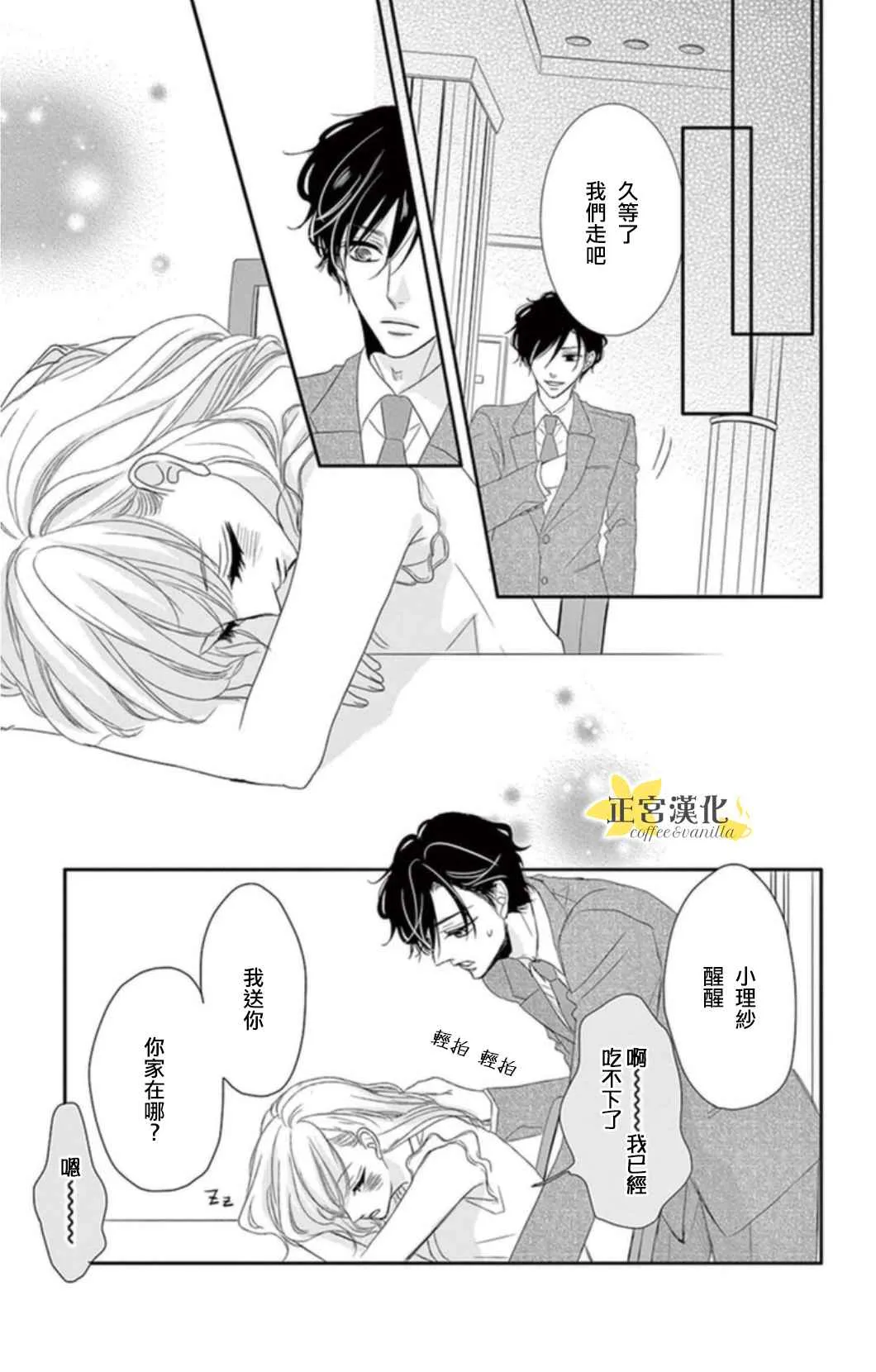 第1话 第18页