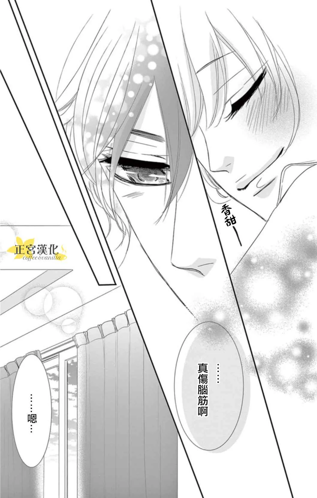 第1话 第20页