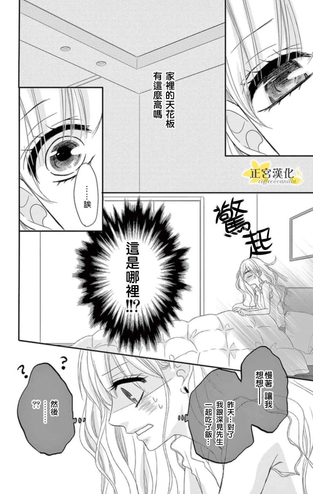 第1话 第21页