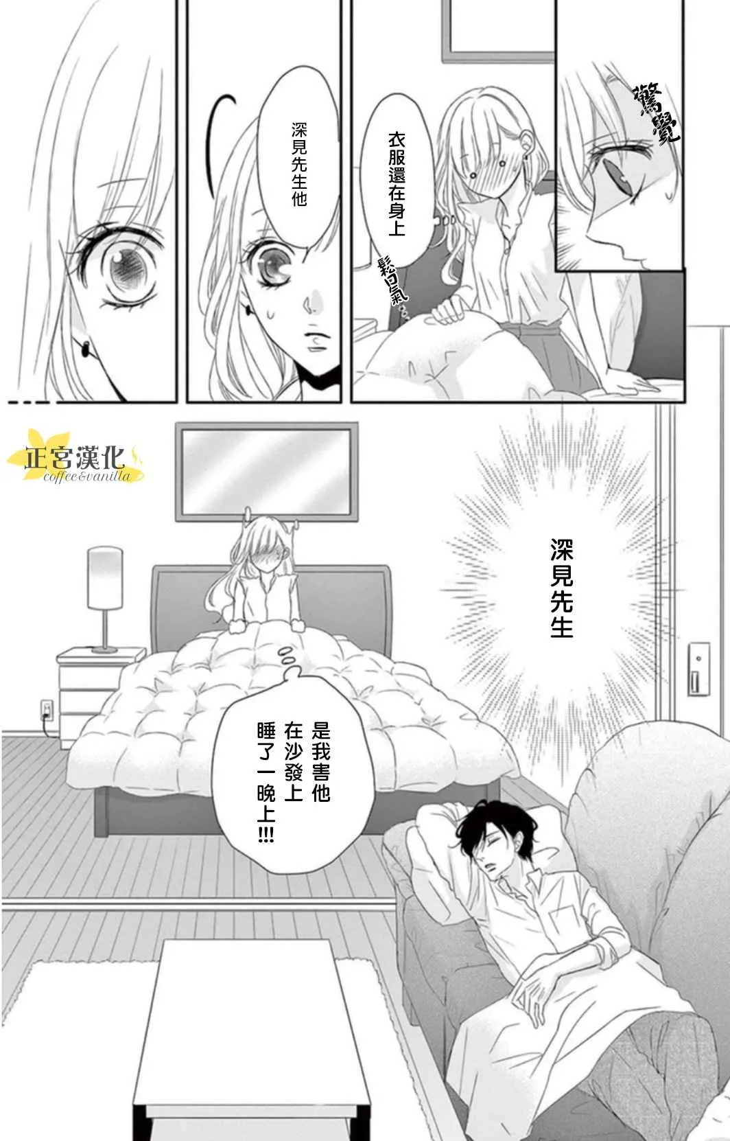 第1话 第22页