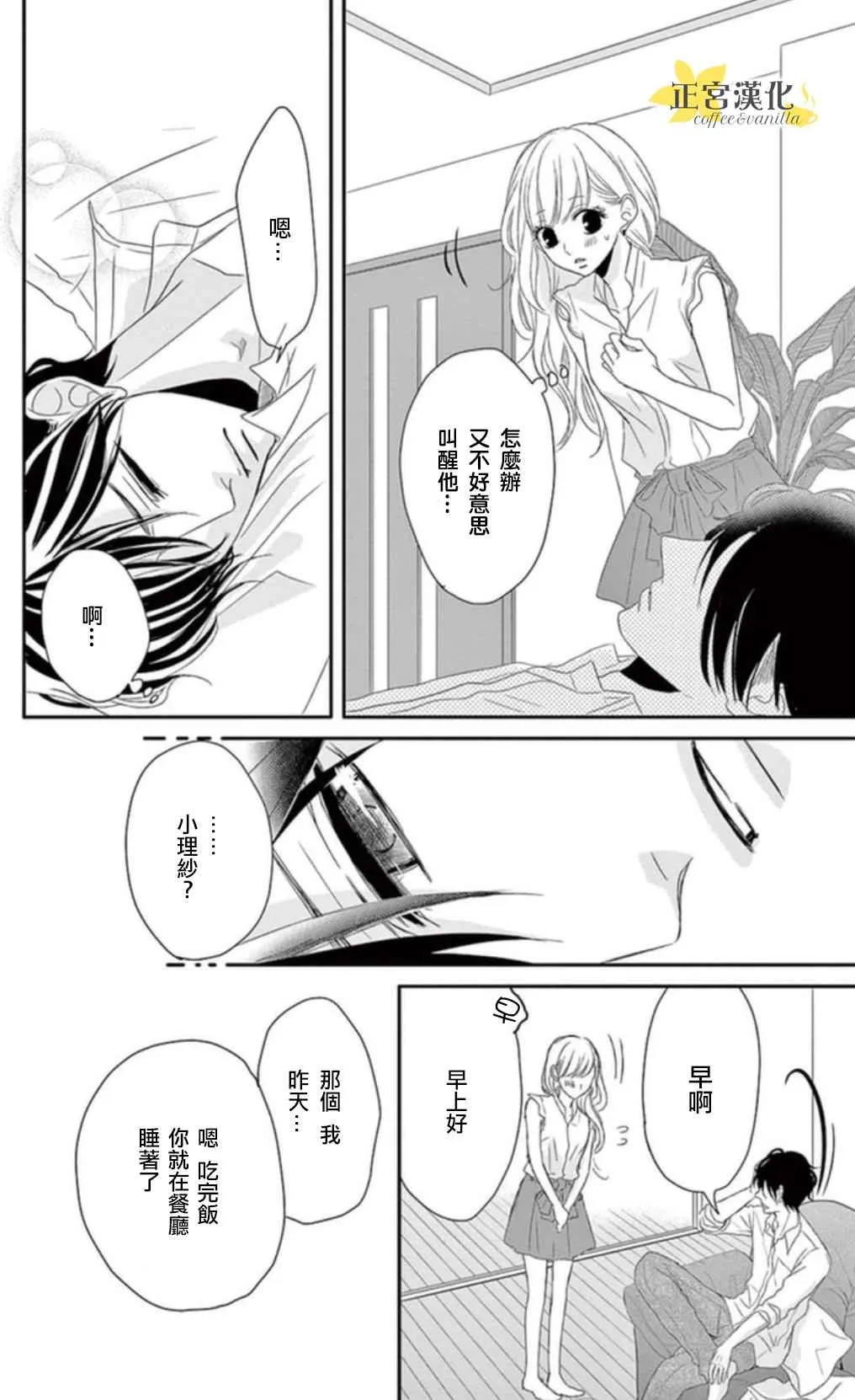第1话 第23页