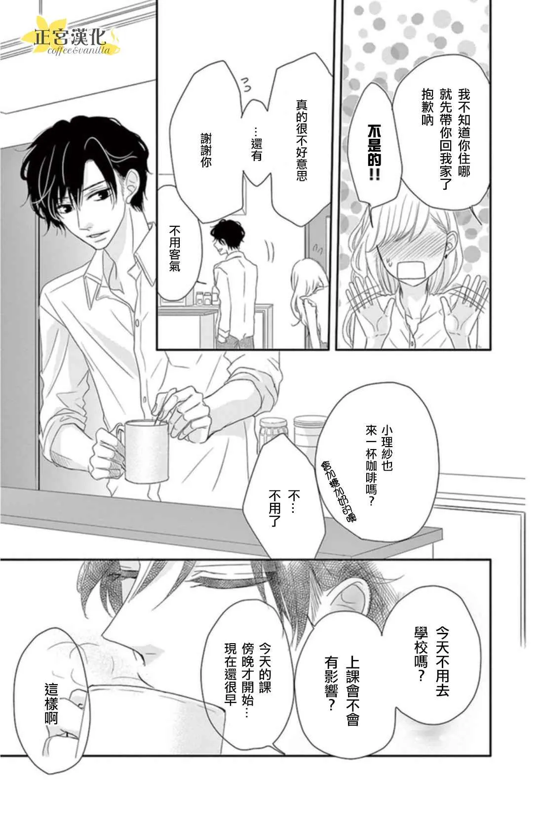 第1话 第24页
