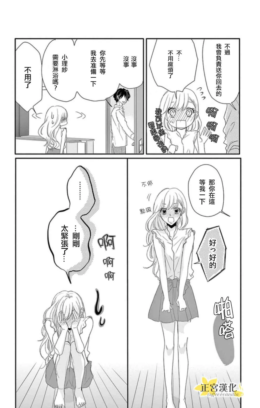 第1话 第25页