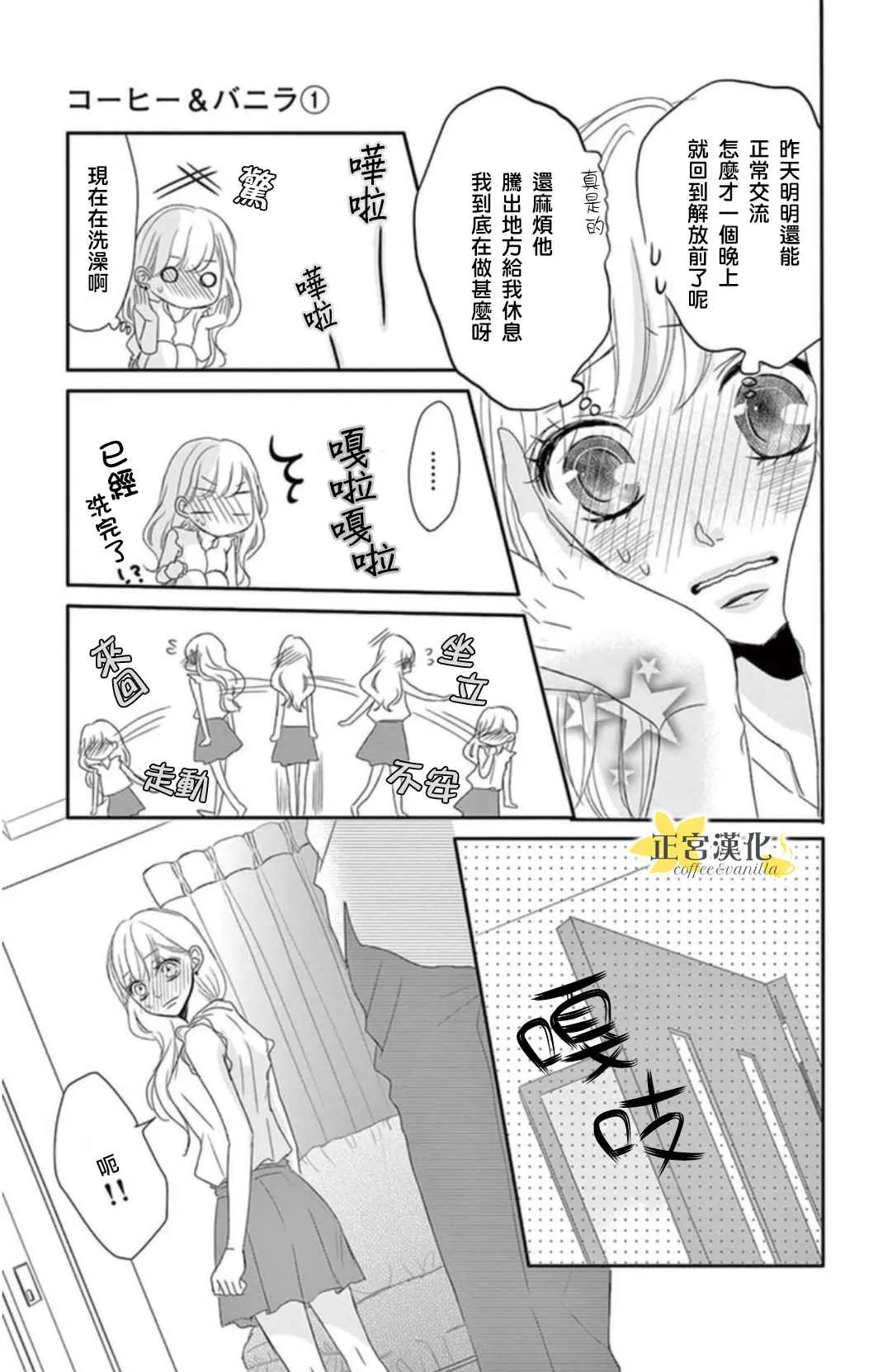 第1话 第26页