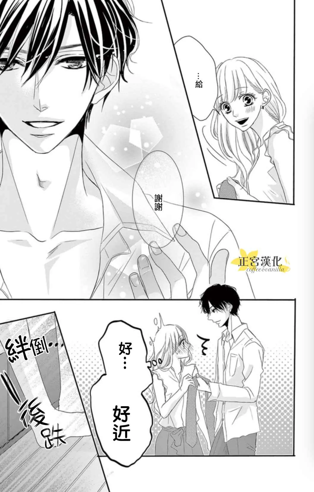 第1话 第28页