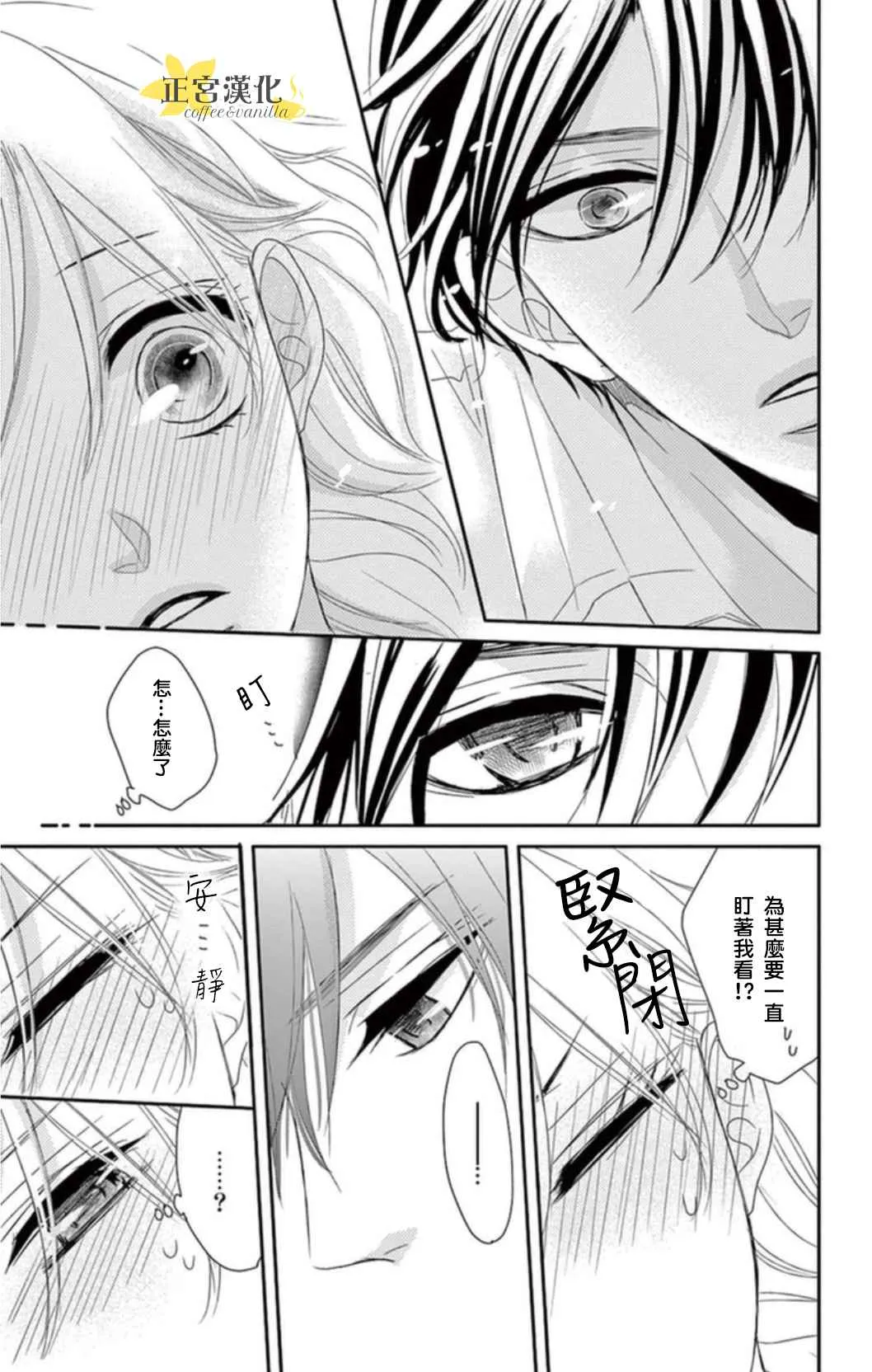 第1话 第30页