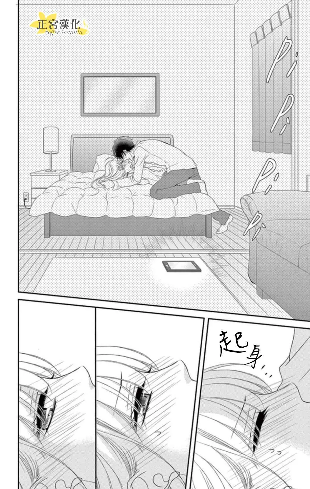 第1话 第33页