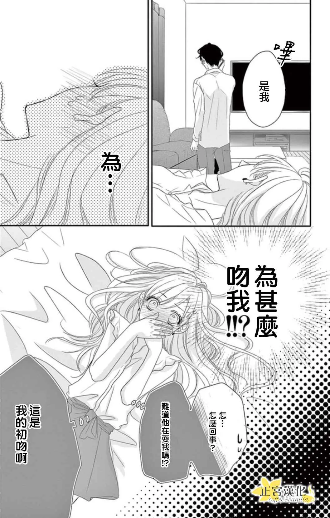 第1话 第34页
