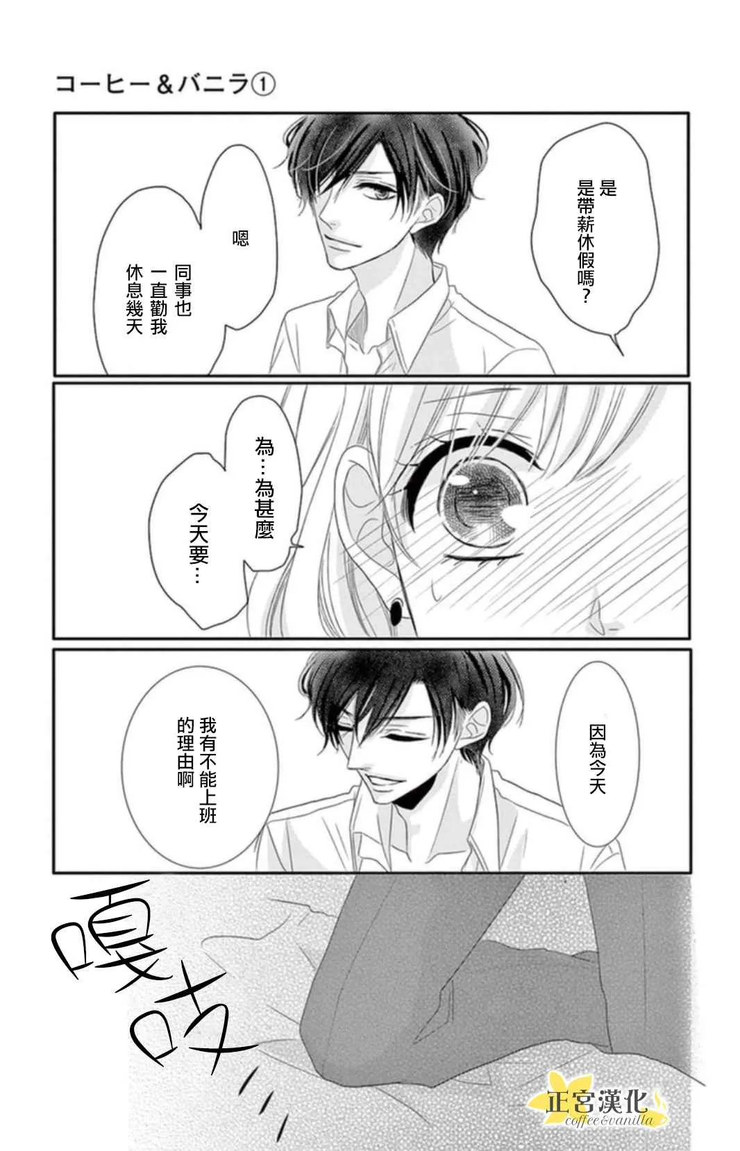 第1话 第36页