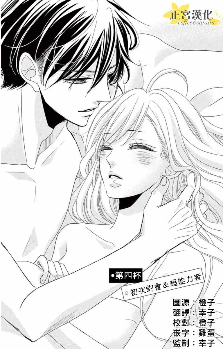 第4话 第1页