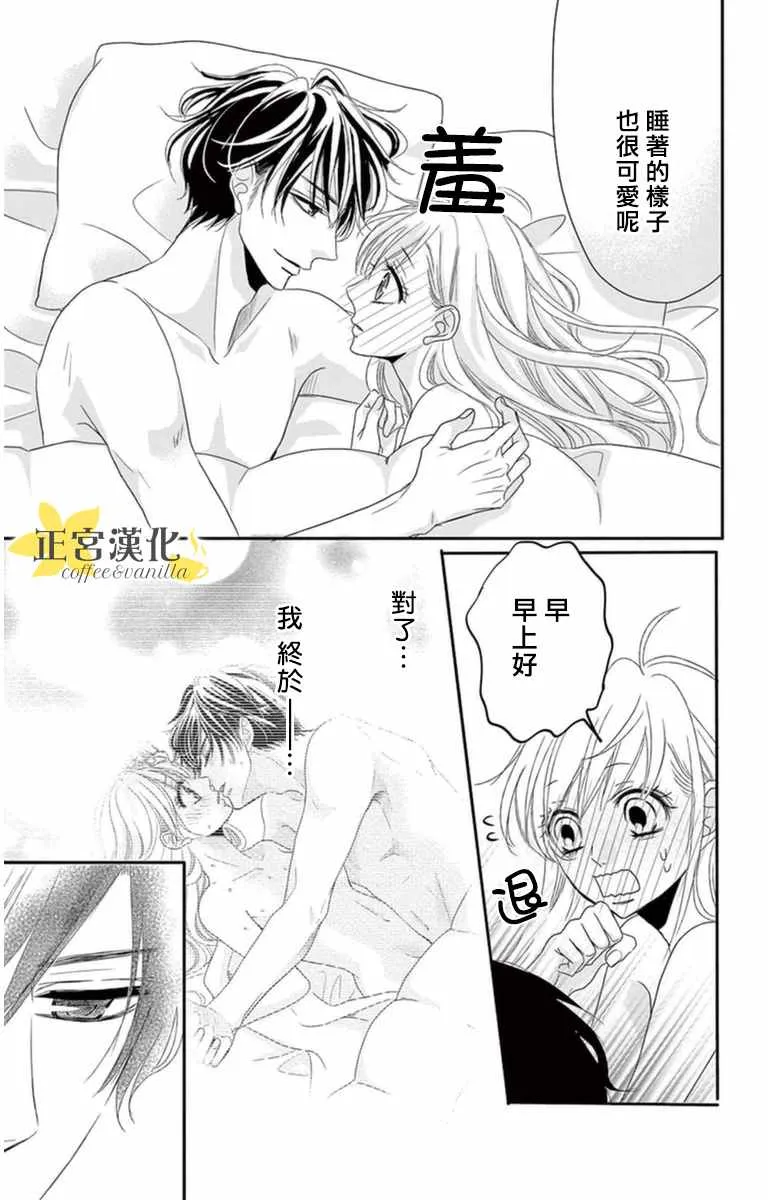 第4话 第3页