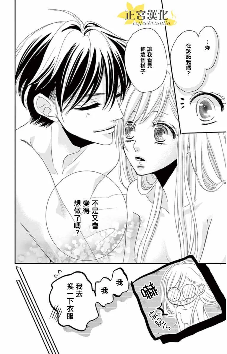 第4话 第4页