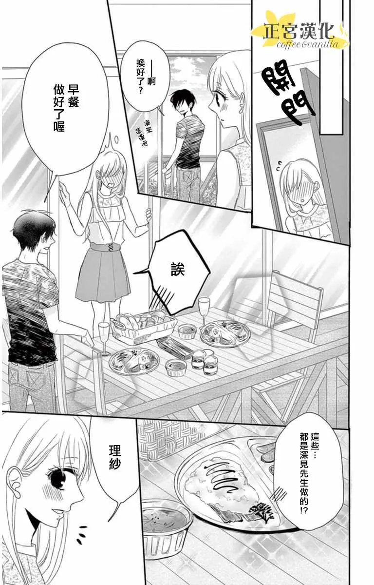 第4话 第5页