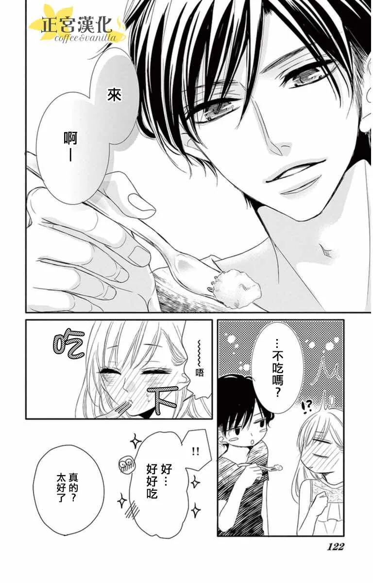 第4话 第6页