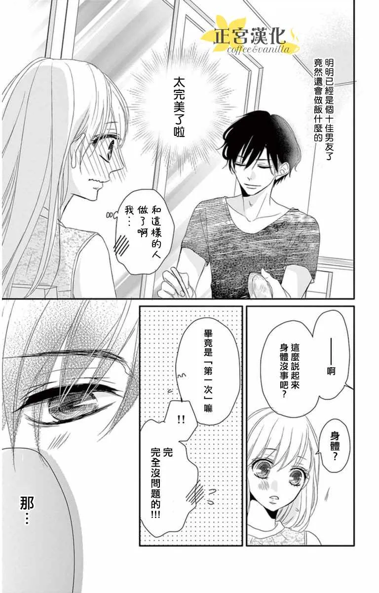 第4话 第7页