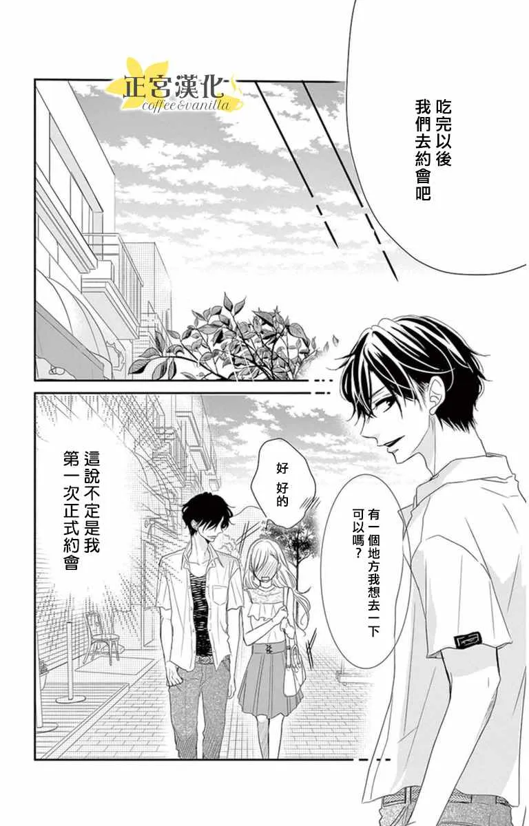 第4话 第8页