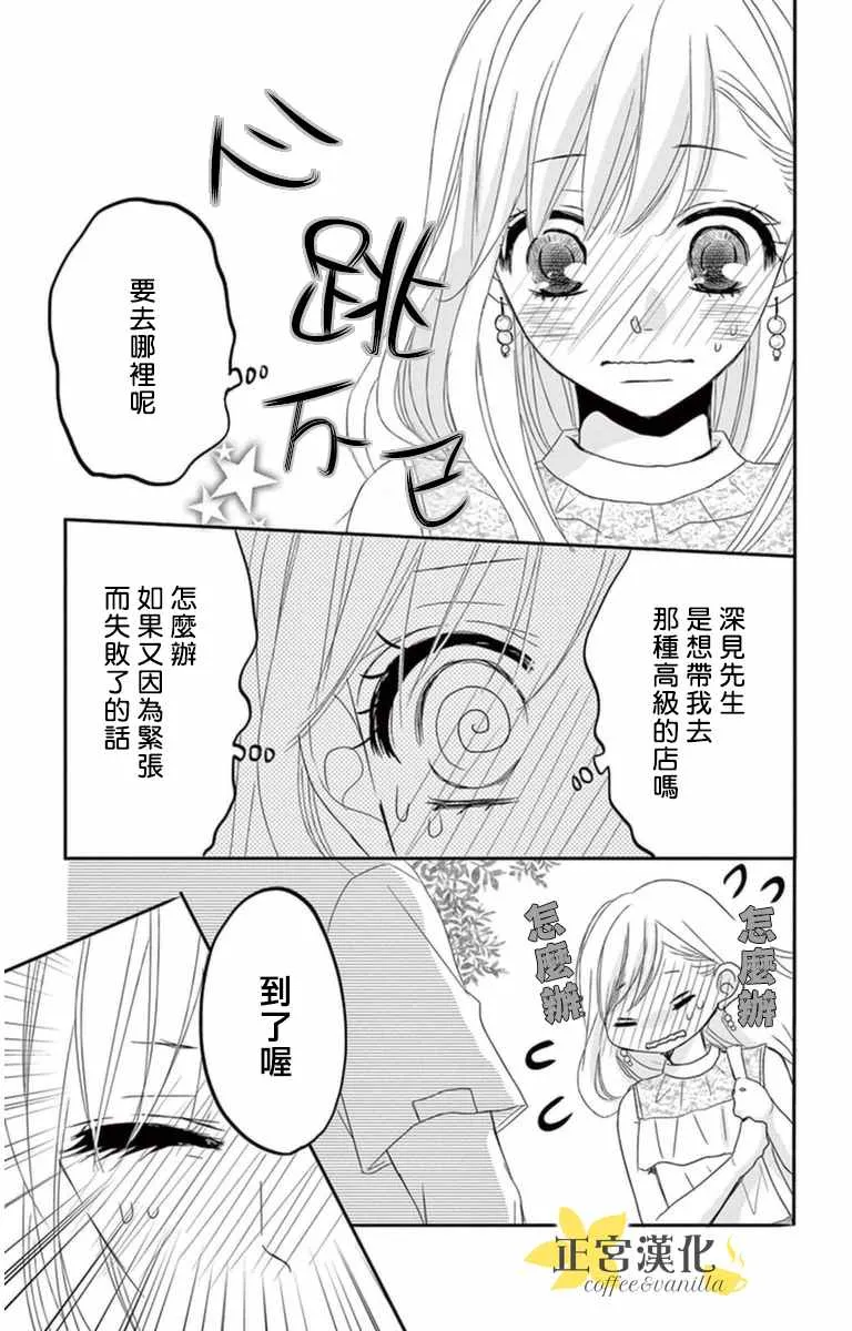 第4话 第9页