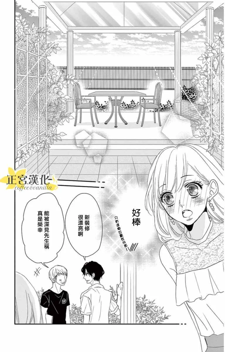 第4话 第12页