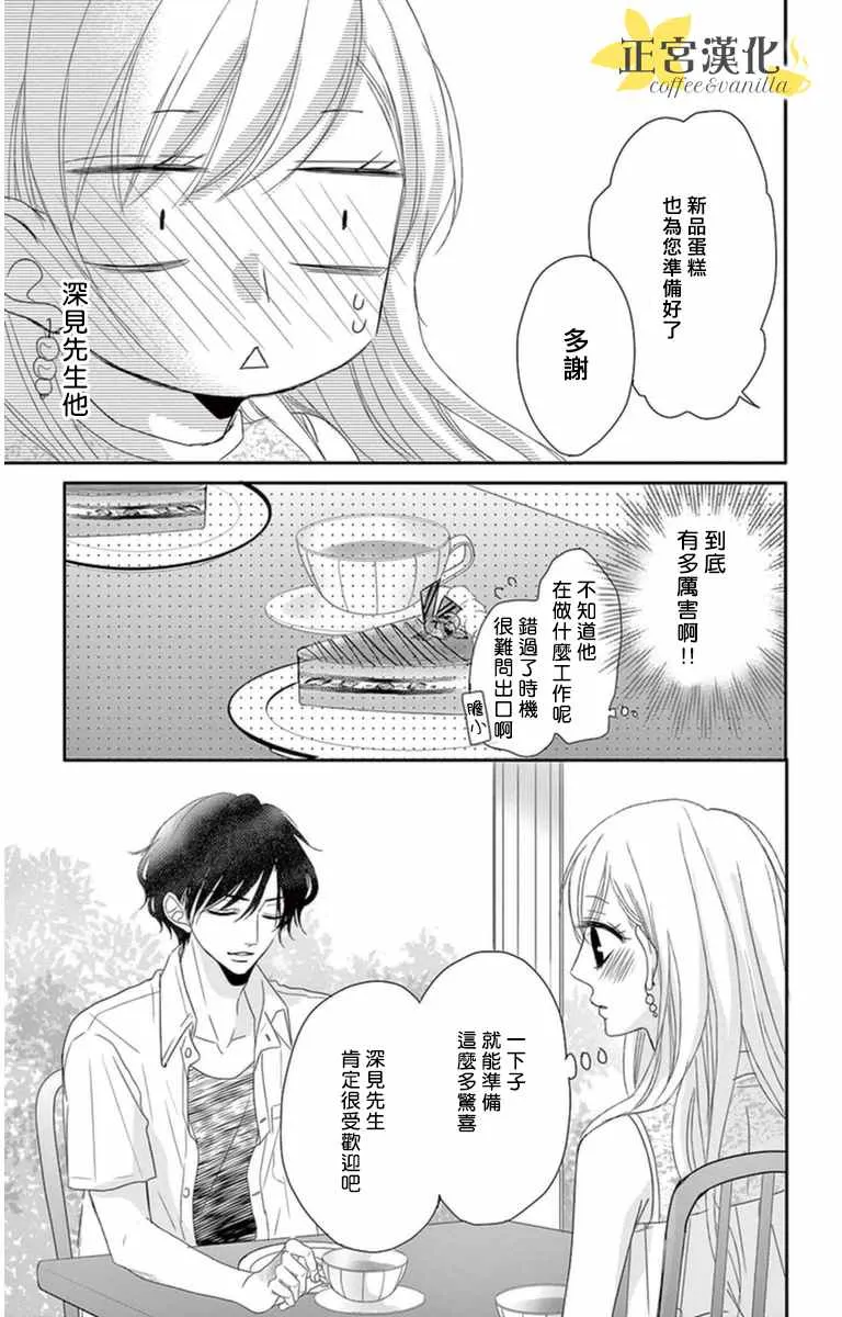 第4话 第13页