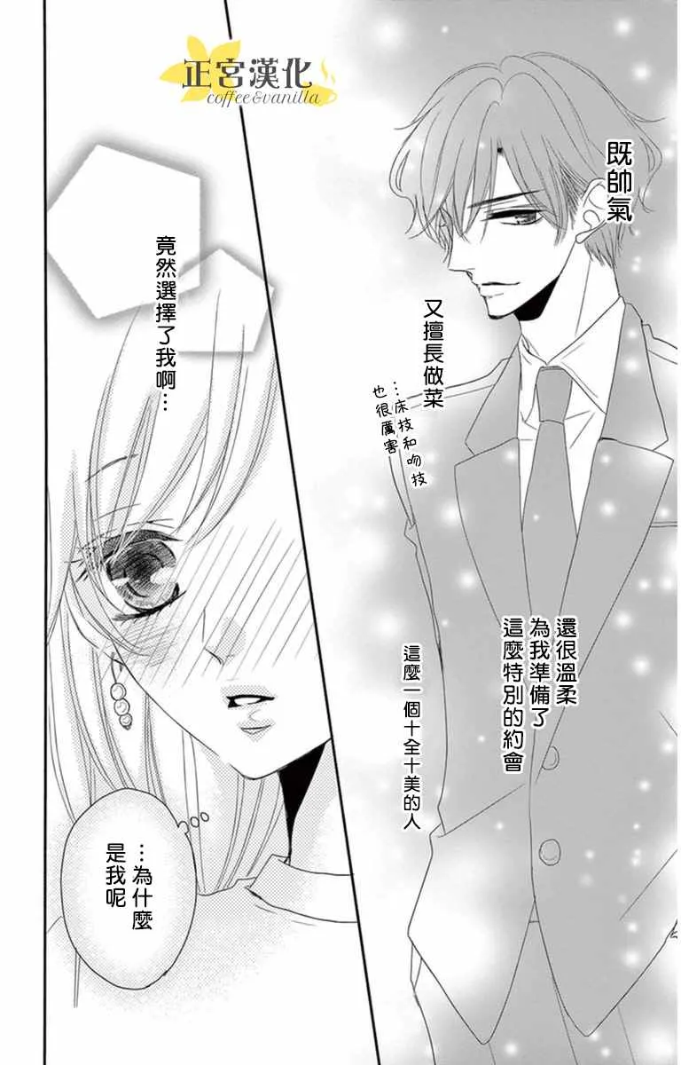 第4话 第14页