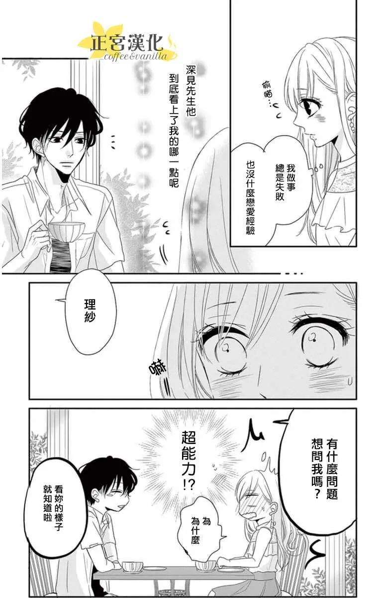 第4话 第15页