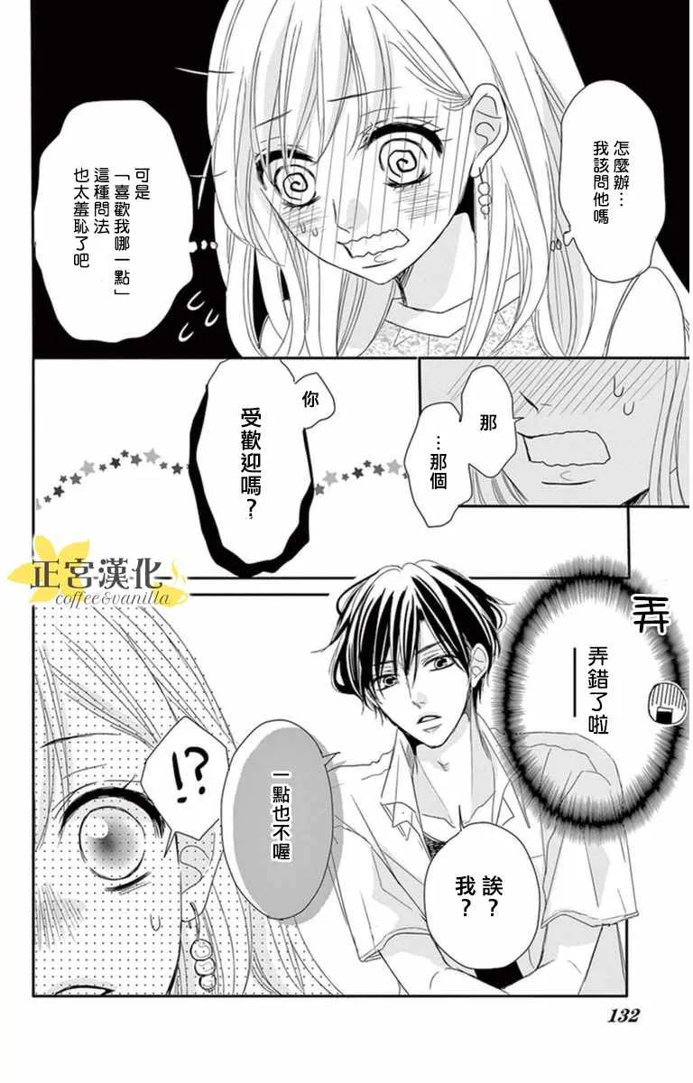 第4话 第16页