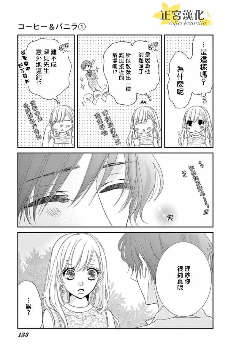 第4话 第17页