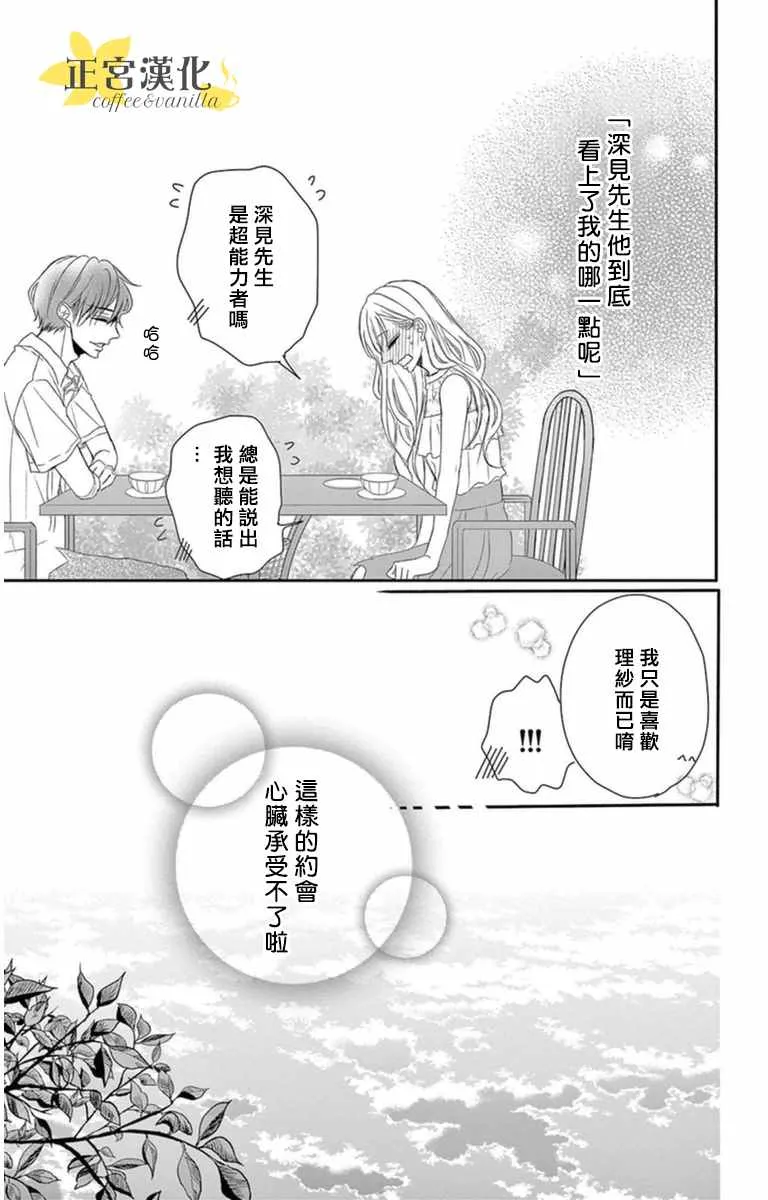 第4话 第19页
