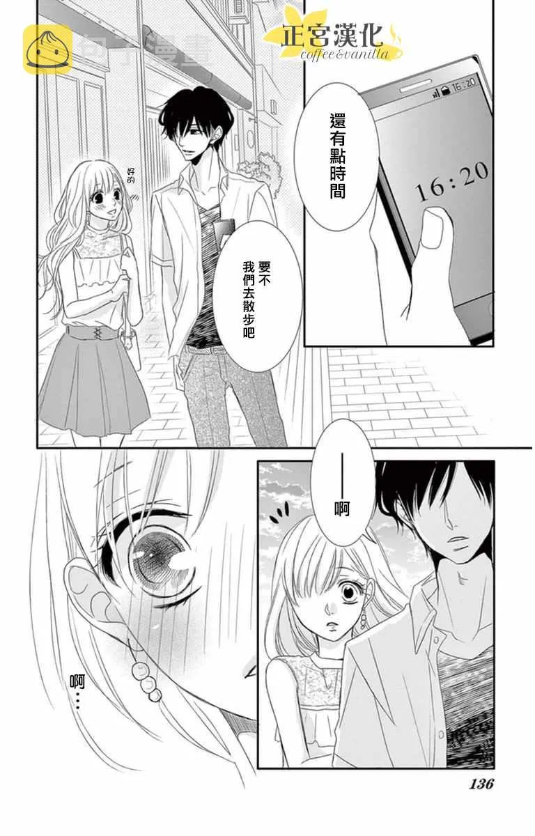 第4话 第20页