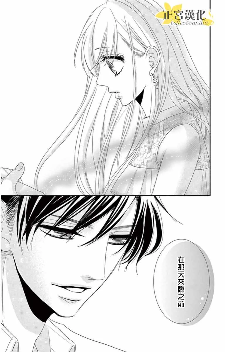 第4话 第23页