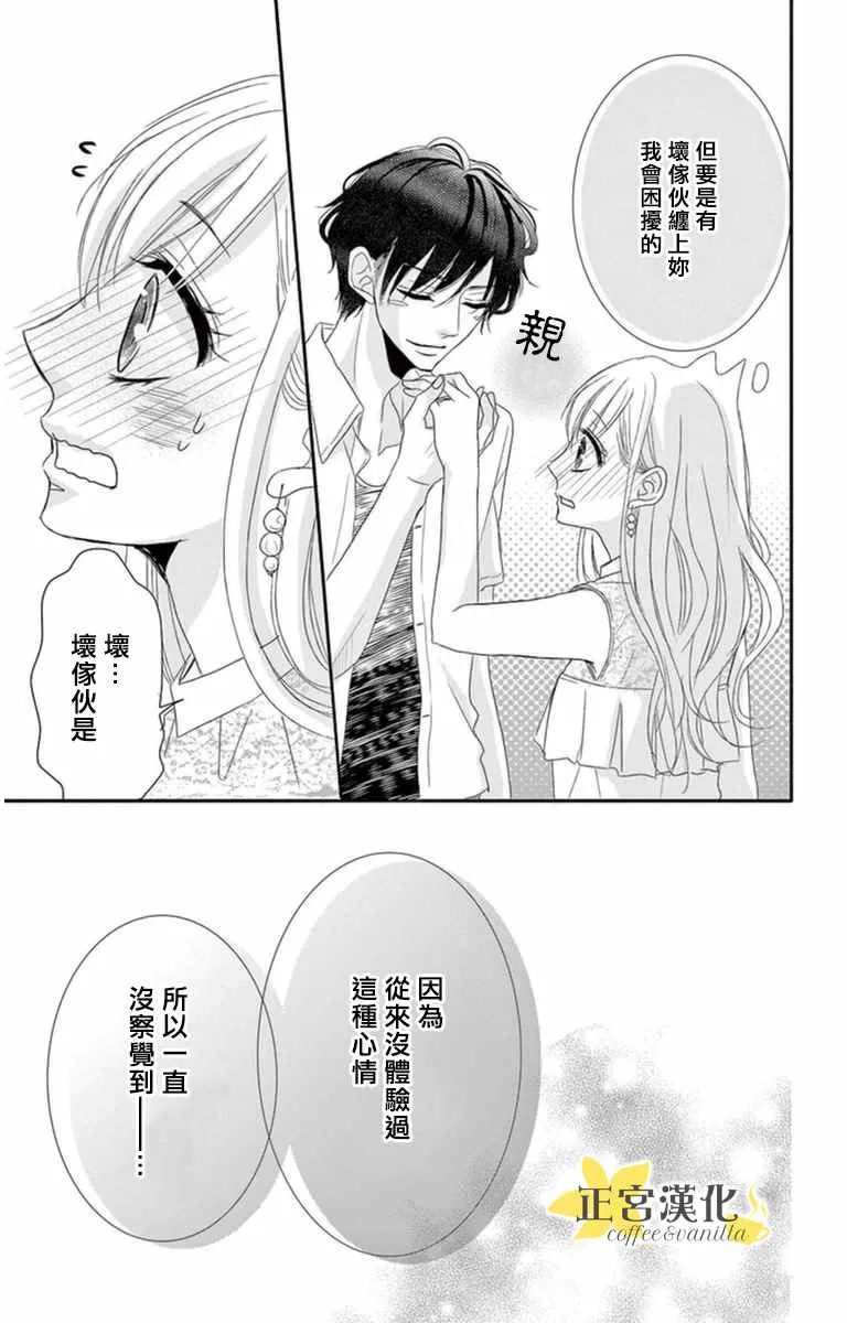 第4话 第25页