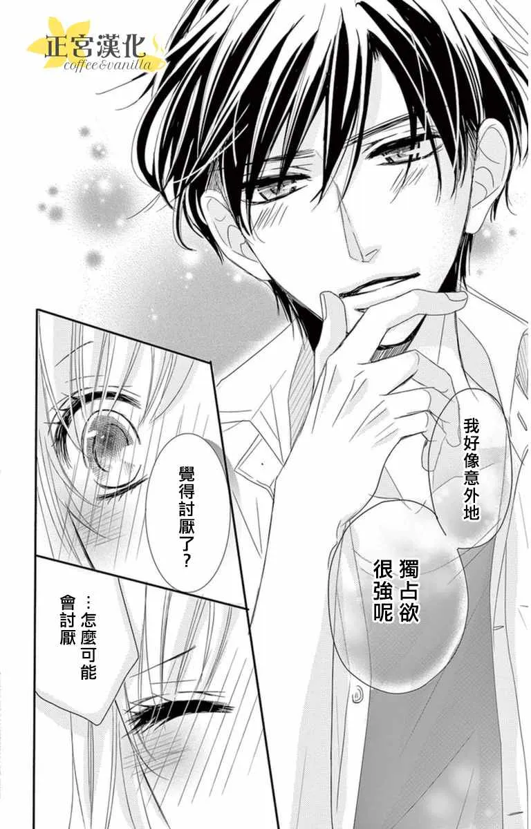 第4话 第26页
