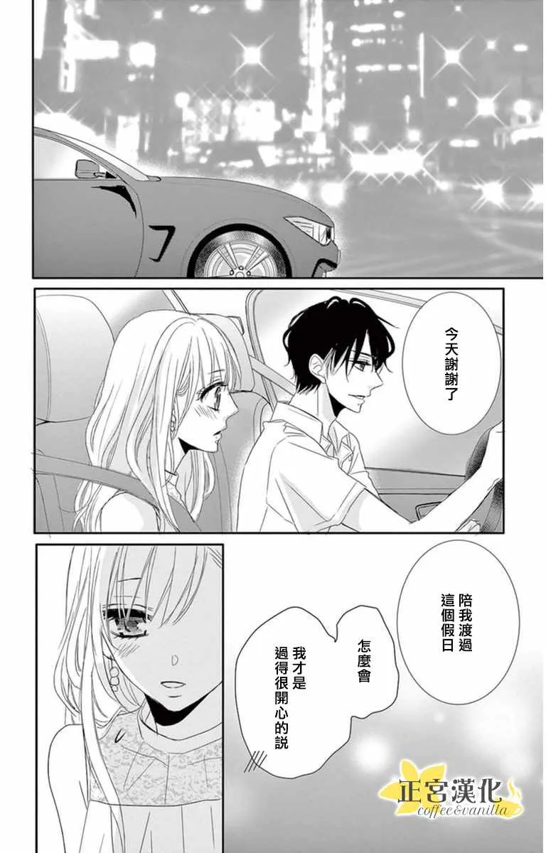 第4话 第28页