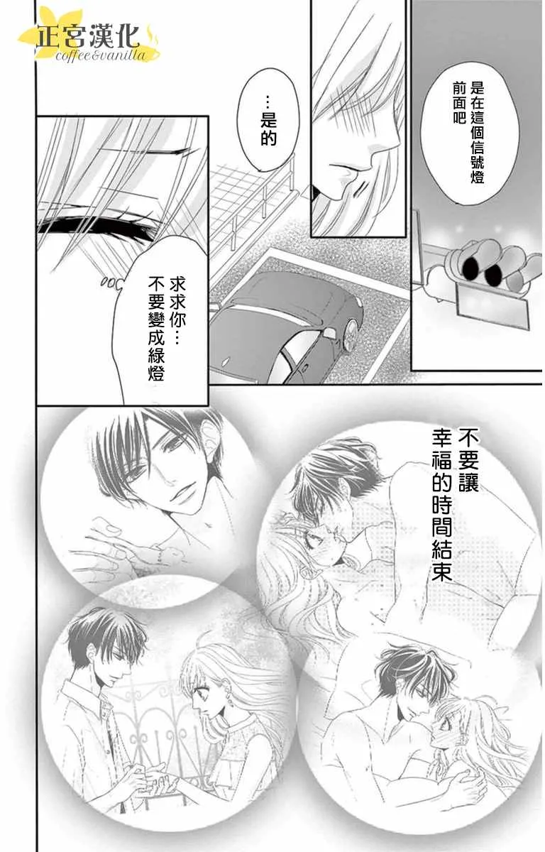 第4话 第30页