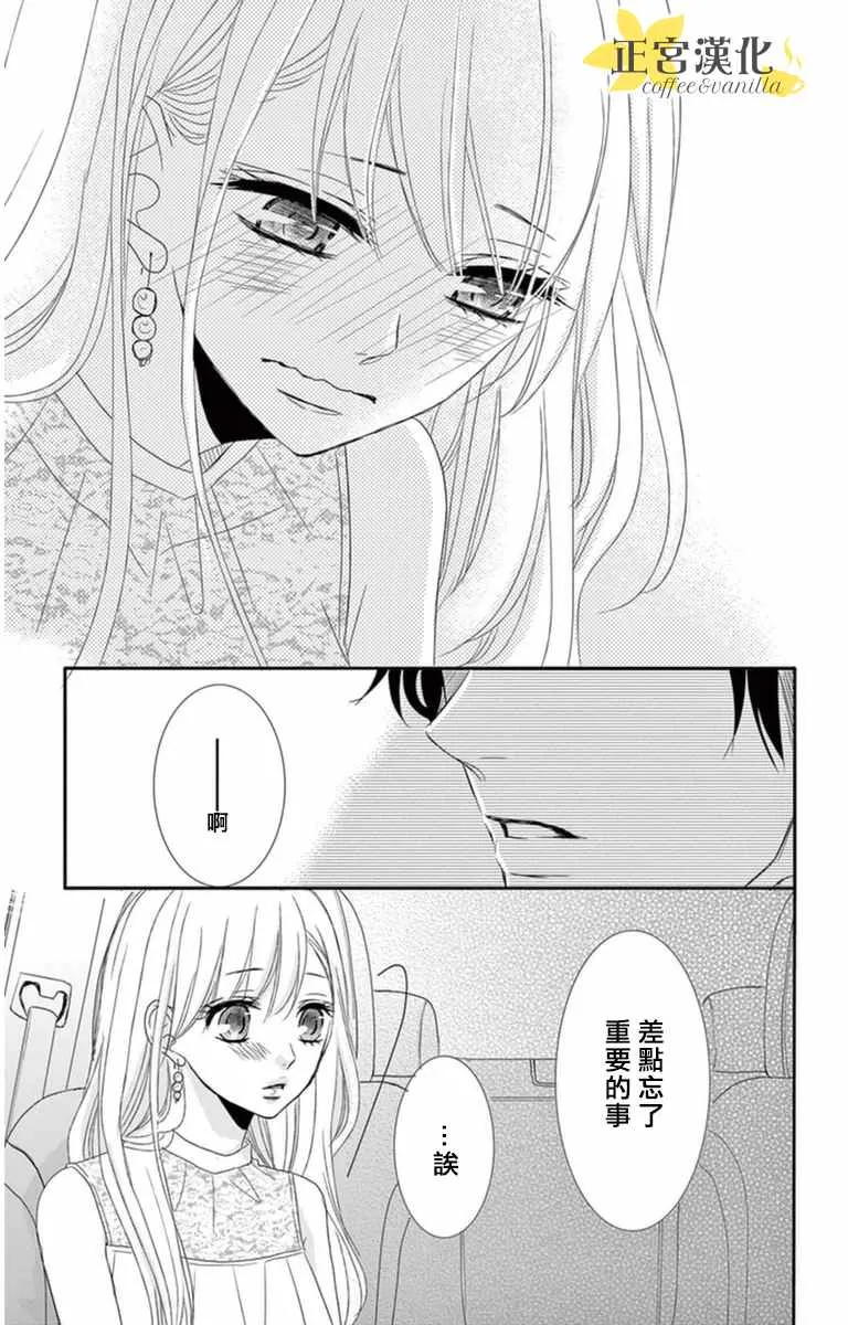 第4话 第31页