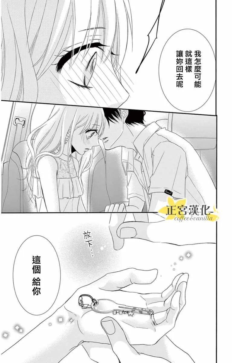 第4话 第33页
