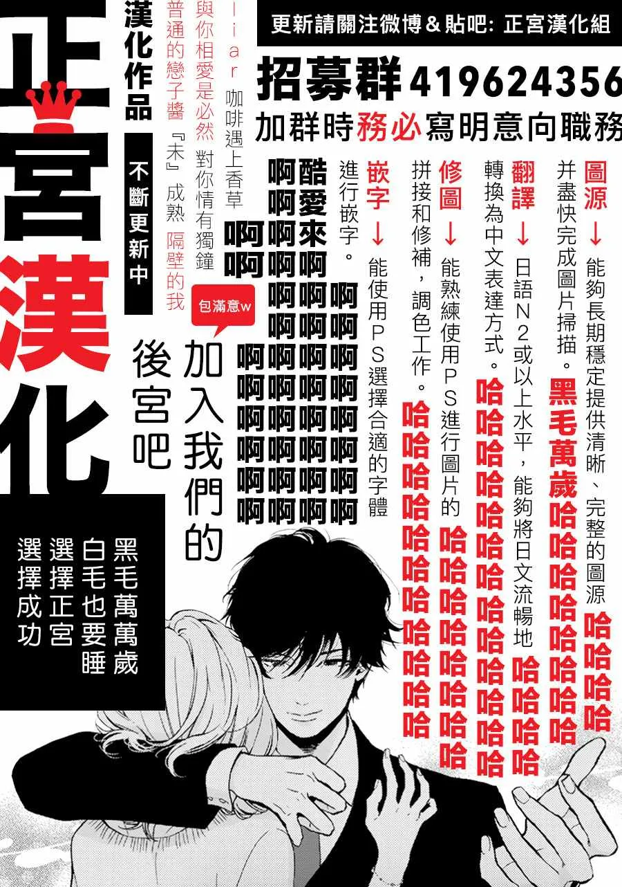 第4话 第37页