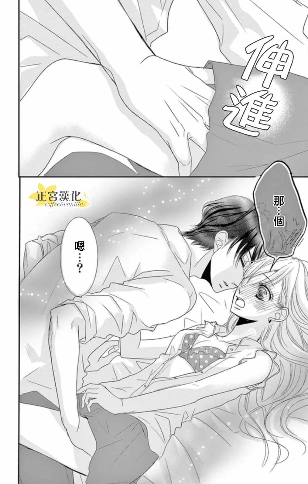 第2话 第3页