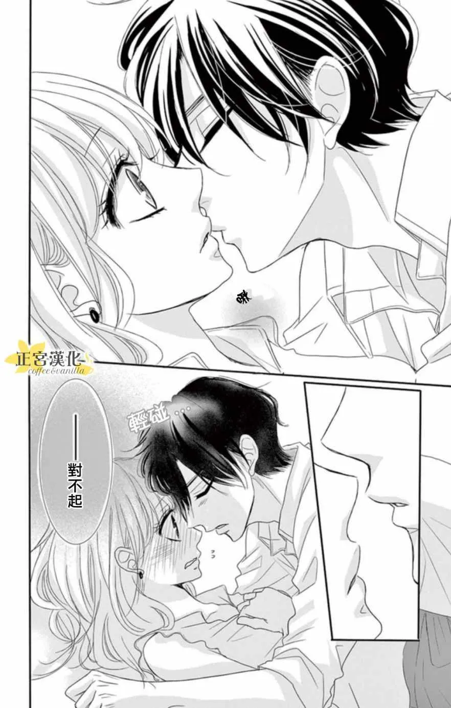 第2话 第5页