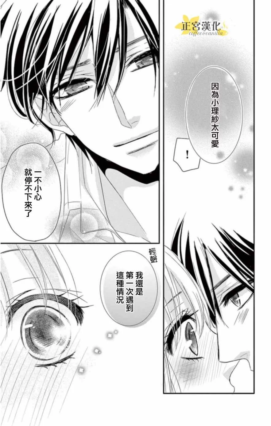 第2话 第6页
