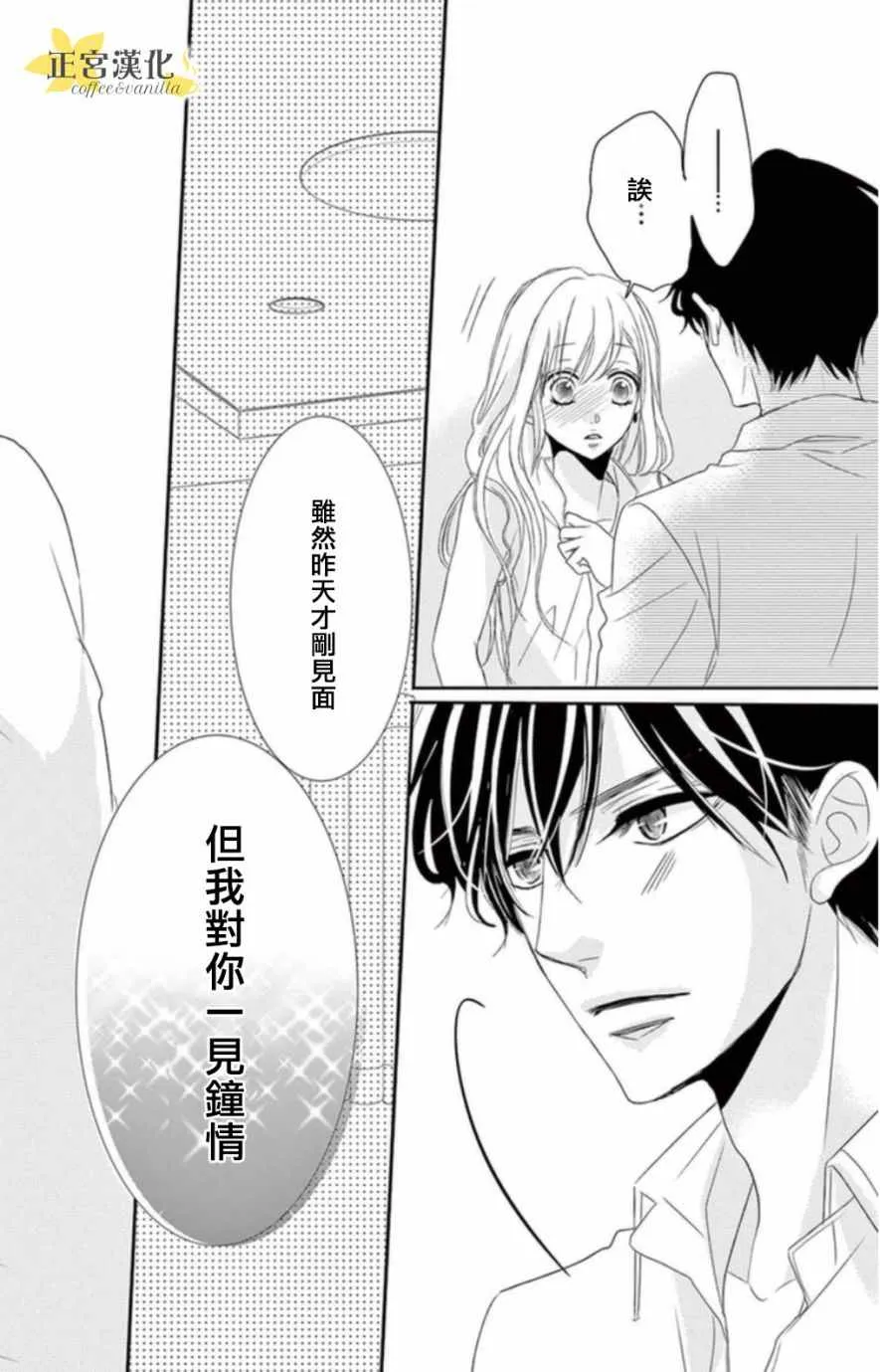 第2话 第7页