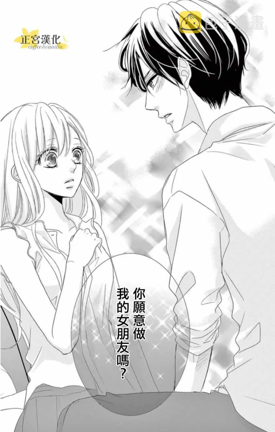 第2话 第8页