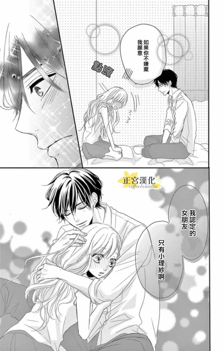 第2话 第10页