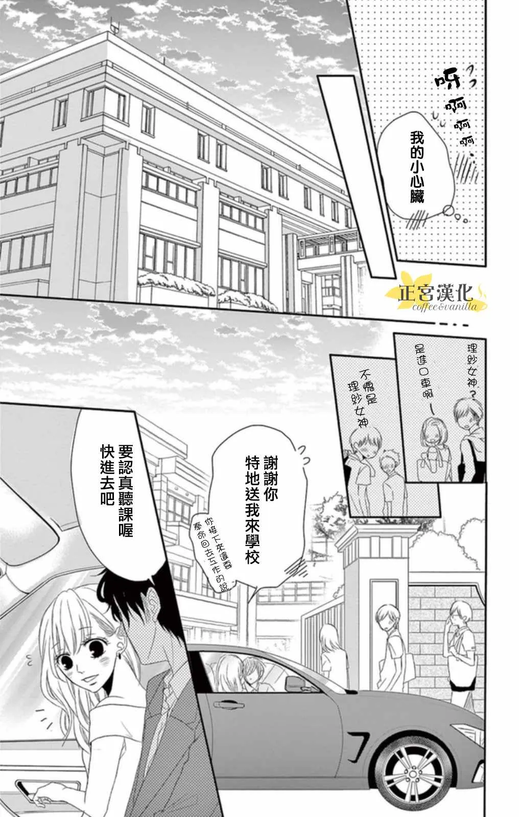第2话 第12页