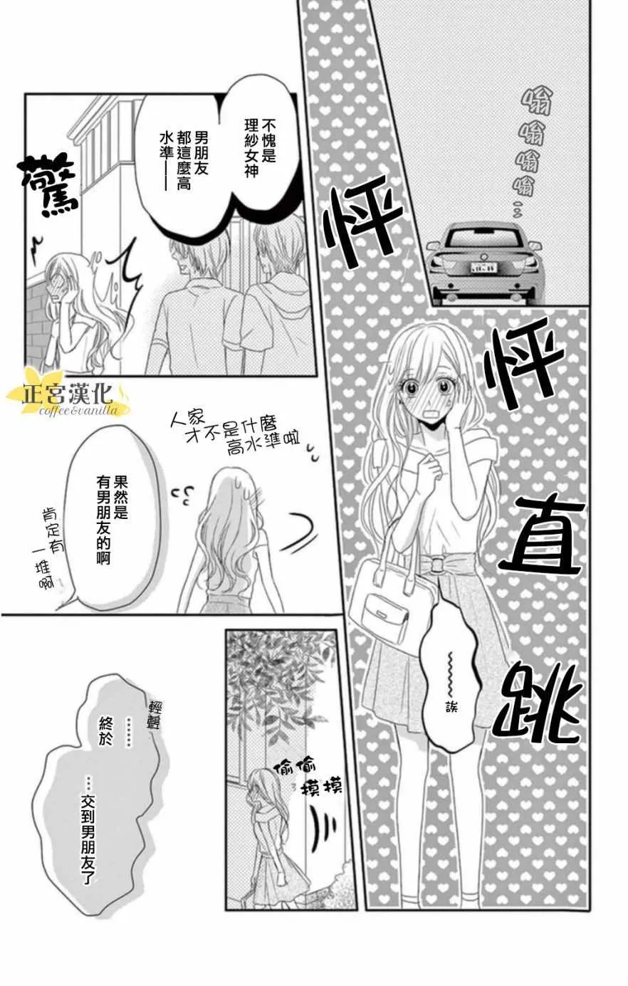 第2话 第14页