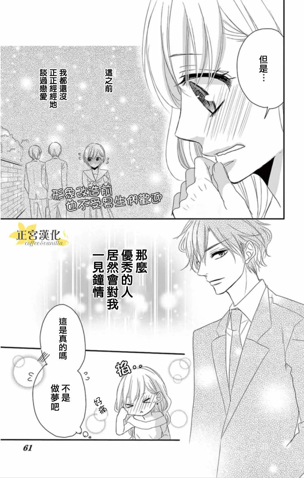 第2话 第16页