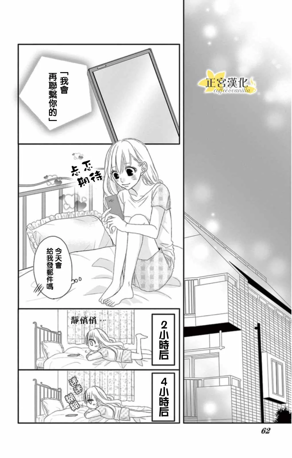 第2话 第17页